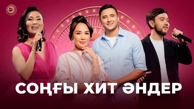 «YouTube-та ең көп қаралым жинаған қандай ән?
