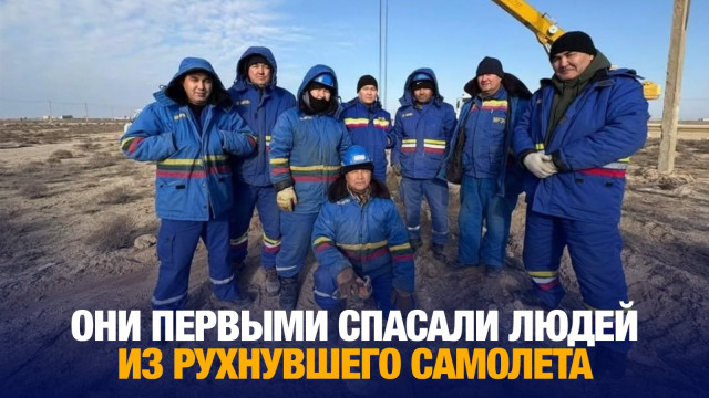 Актауские герои наших дней