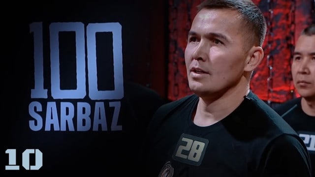 100 Sarbaz. 10-бөлім | Әскери-патриоттық реалити жоба