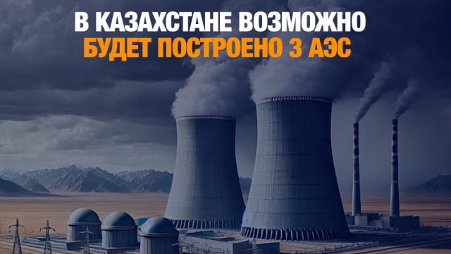 Главные новости 09.01.2025 г.