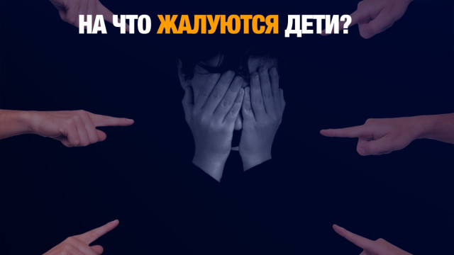 Служба 111: более тысячи обращений