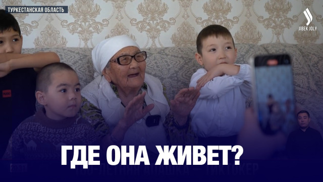 100-летняя апашка – тиктотер