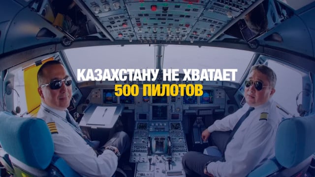 Я бы в летчики пошел