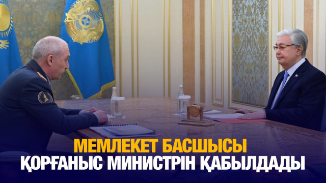 Президент армияның жауынгерлік әлеуетін көтеруді тапсырды