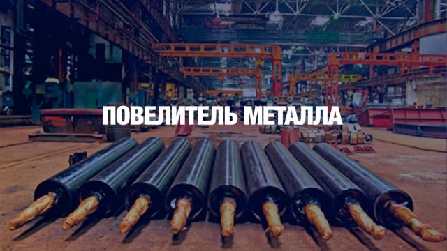 Беруши для кузнеца