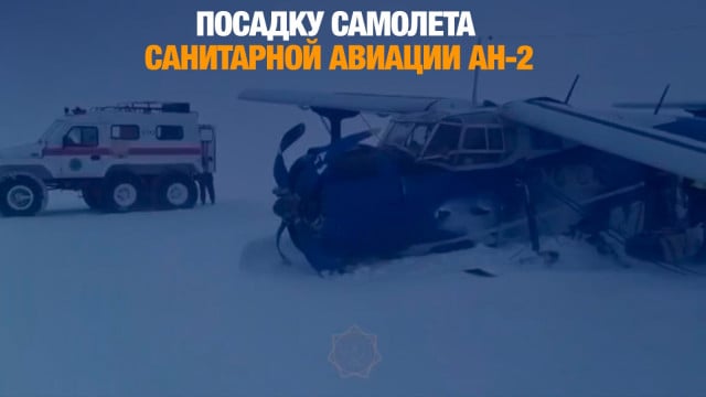 Жёсткая посадка