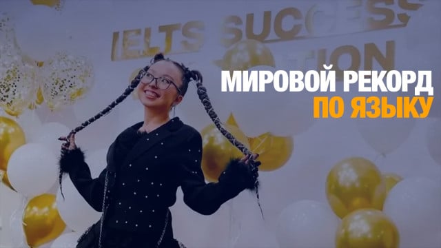 Квартиру за английский