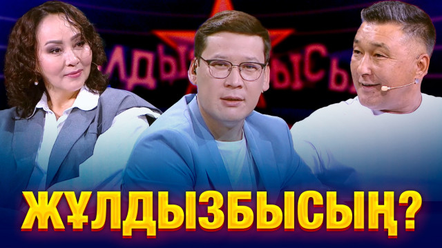 Айгүл Иманбаева & Алмат Сақатов: Жұлдыздар нені жасырып қалғылары келді?