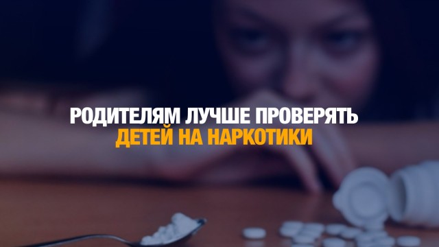 Сколько стоит наркотест?