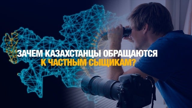 Детективное агентство