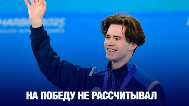 Михаил Шайдоров – наш чемпион
