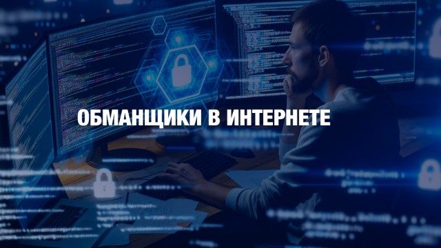 Мошенничество отнесут к уголовным делам