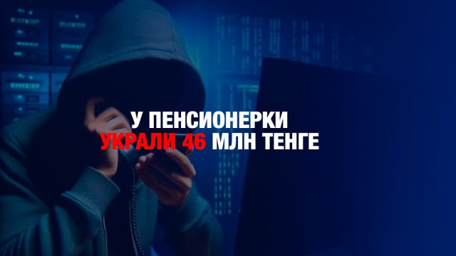«Кухня» мошенников