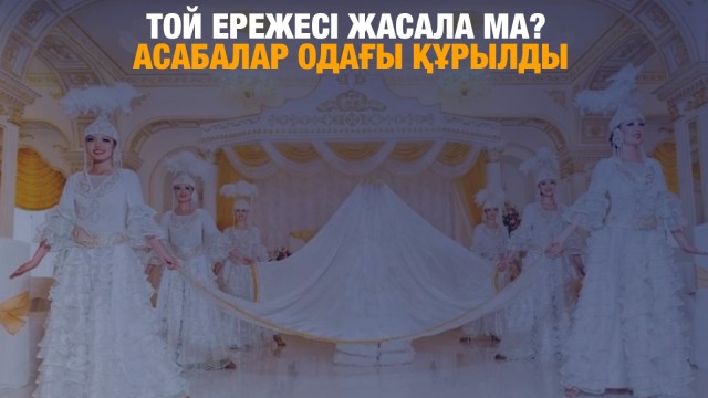 Тұңғыш рет Асабалар одағы құрылды