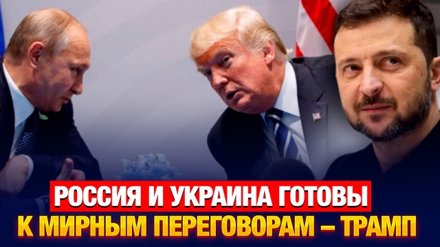 Главные новости 05.03.2025 г.