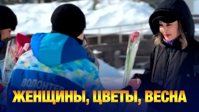 Мужчины ТРК дарили женщинам цветы на улицах Астаны