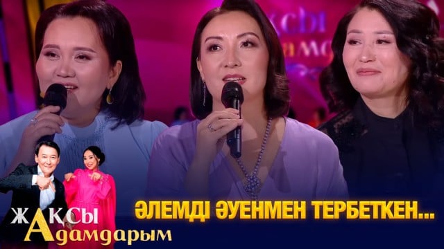 Әлемді әуенмен тербеткен...