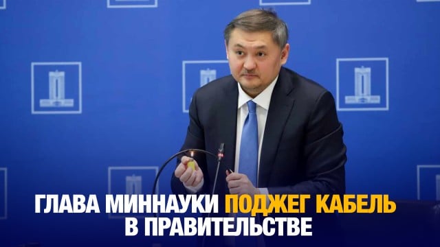 Развитие науки обсудили в Правительстве