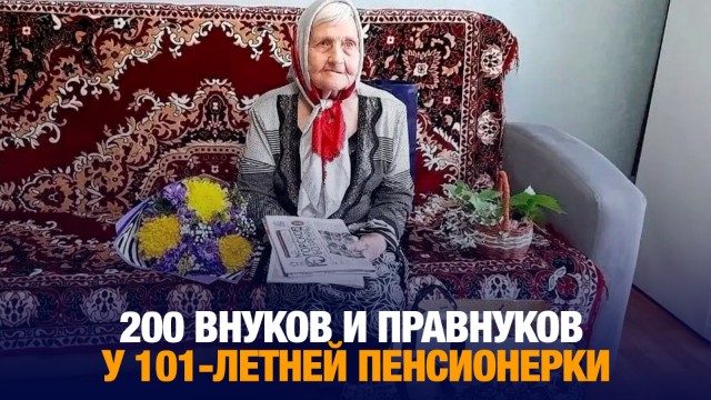 У 101-летней пенсионерки из Туркестана почти 200  внуков и правнуков