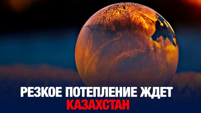 Главные новости 18.03.2025 г.