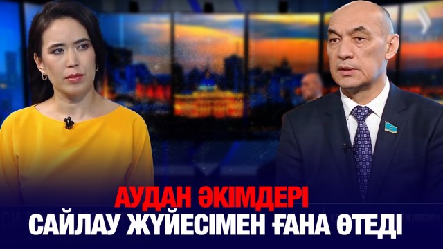 Ауыл әкімдерінің қатарына бизнес өкілдері кірді