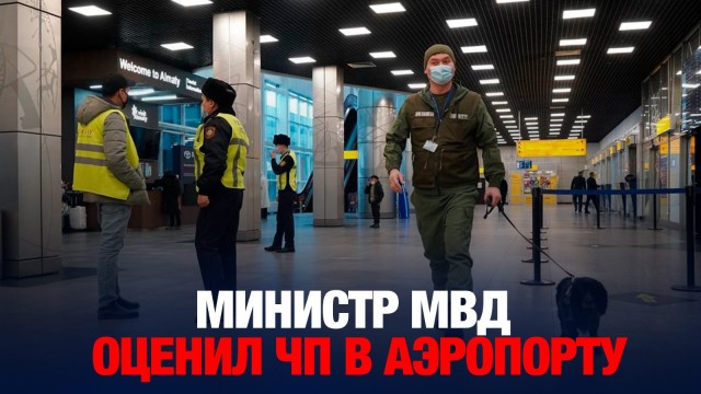 Ержан Саденов сообщил, что он думает о своих подчиненных