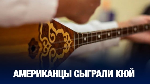 Как Наурыз отмечают за рубежом?