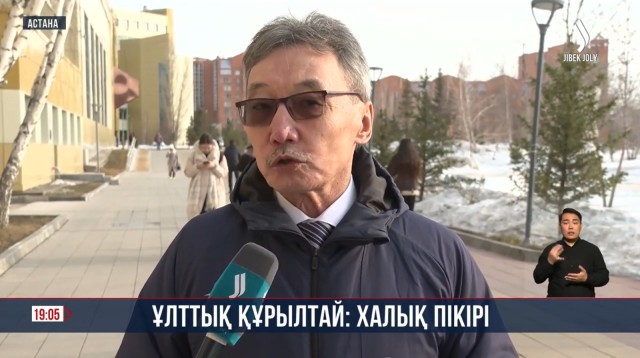 Ұлттық құрылтай: халық пікірі