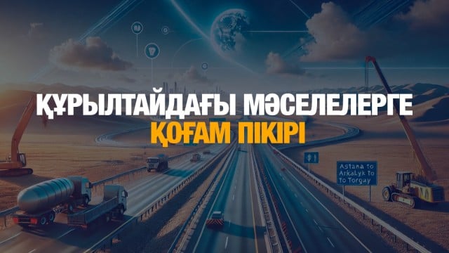 Құрылтайда көтерілген мәселелерге қоғам пікірі