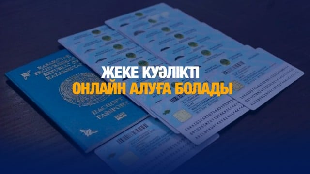 Үкіметте цифрландырудың жаңа тәсілдері талқыланды