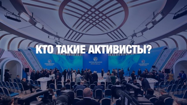 Казахстанцы обсуждают итоги IV заседания Курултая