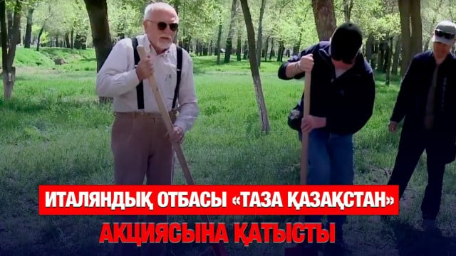 Италиядан келген туристер Таразда тал екті