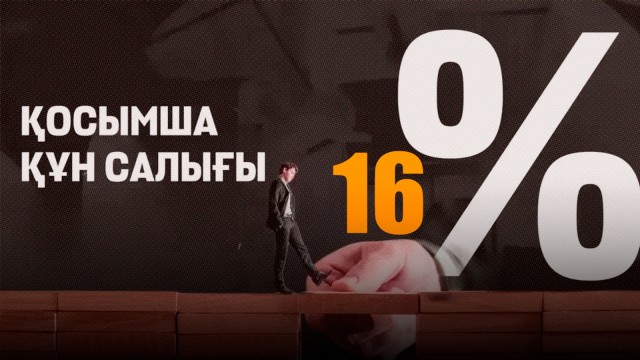 Салық кодексінің жаңа жобасы қаралды