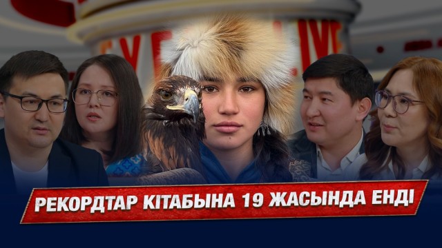 Мерей Ермұханов: «Кейбір quiz сұрақтары 3 жыл жазылады»