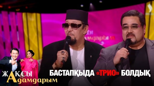 Нұрлан мен Мұрат дуэті неліктен екіге бөлінді?