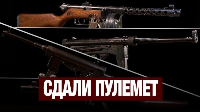 Пистолет-пулемёт Шпагина образца 1941 года отнесли в полицию