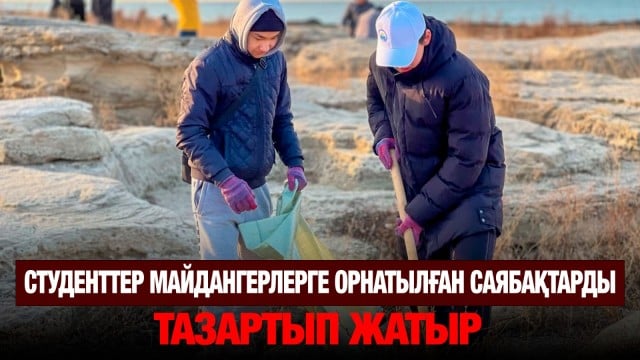«Таза бейсенбі» науқаны