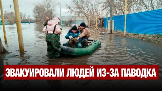 Под Петропавловском вода пребывает в реке Есиль