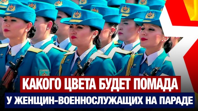 Парад Победы: финальная стадия подготовки
