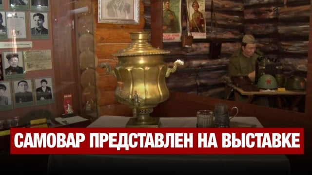 Уникальные военные экспонаты представлены на выставке в Павлодарском музее воинской славы