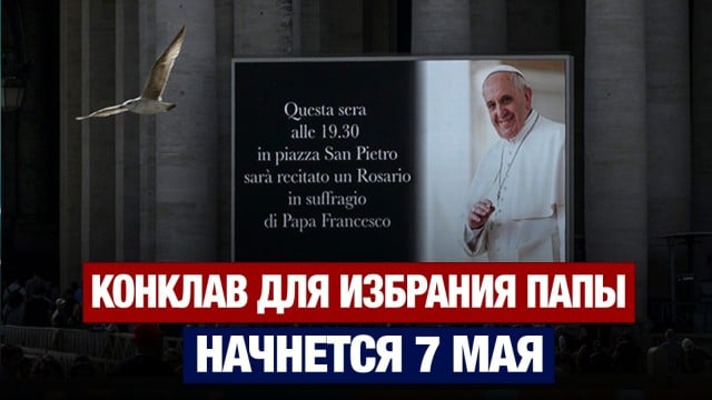 Главные новости 28.04.2025 г.