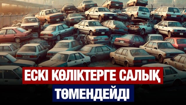 Салық кодексінің жаңа жобасы қабылданды