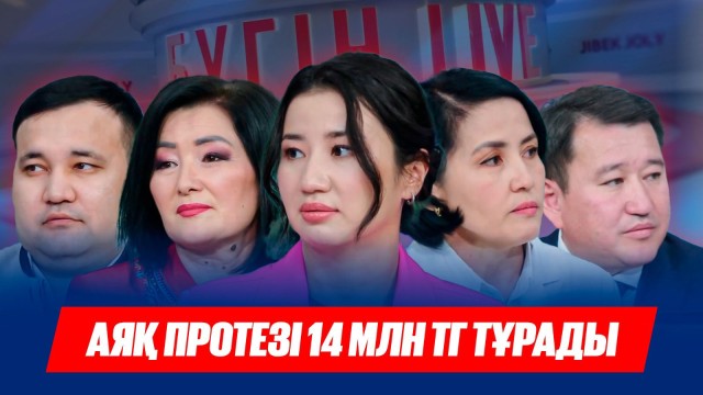Параспорт, инклюзия, рекордтар және шабыттандыратын қонақтар