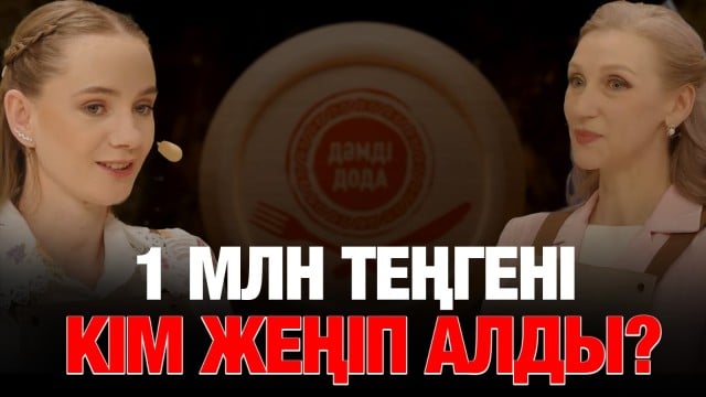 Ольга Сағындықова & Анна Ульченко: Кім жеңімпаз атанды?