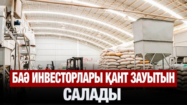 Берік бизнес байланыс бекіді