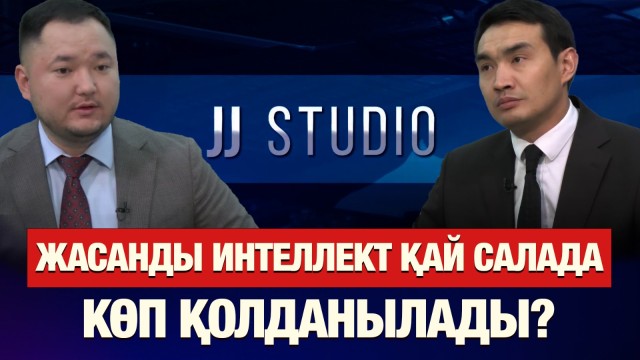 ҚР азаматтарының жеке деректері қалай қорғалған?