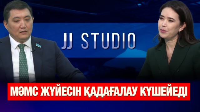 МӘМС жүйесін қадағалау күшейеді