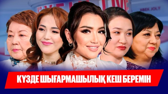 Зарина Омарова: «Жан гүлім» әні бағымды ашты