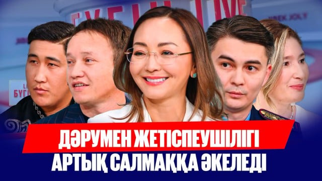 Отбасылық терапияның маңызы