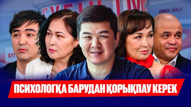 Жалған «психологтар» мен «коучтарды» қалай танимыз?